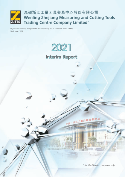 2021 Interim Report