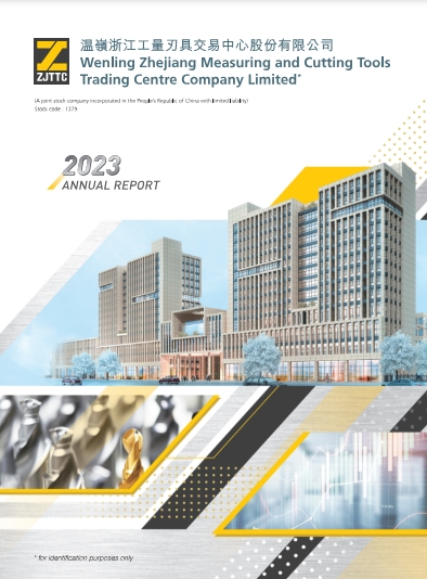 2023 Annual Report