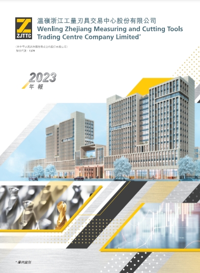 2023年度報告
