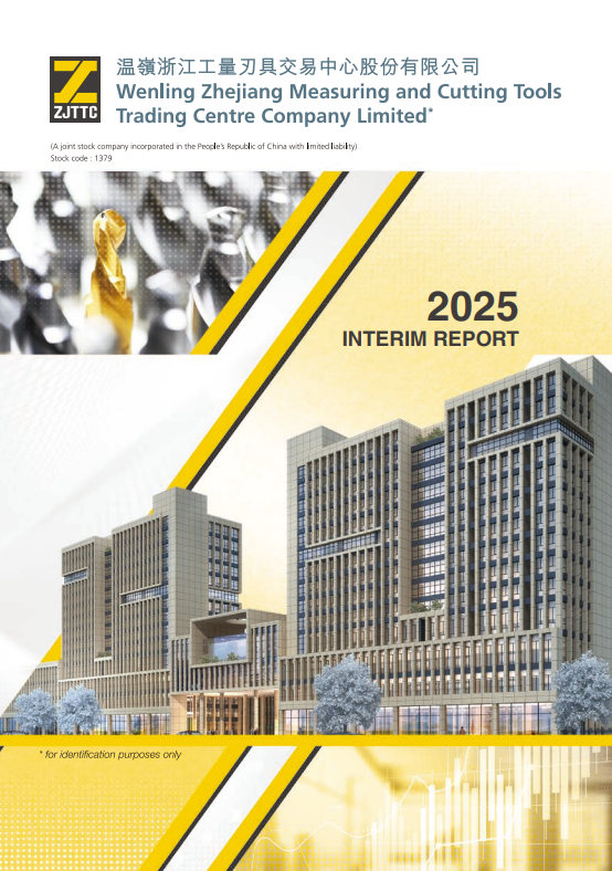 2025 Interim Report