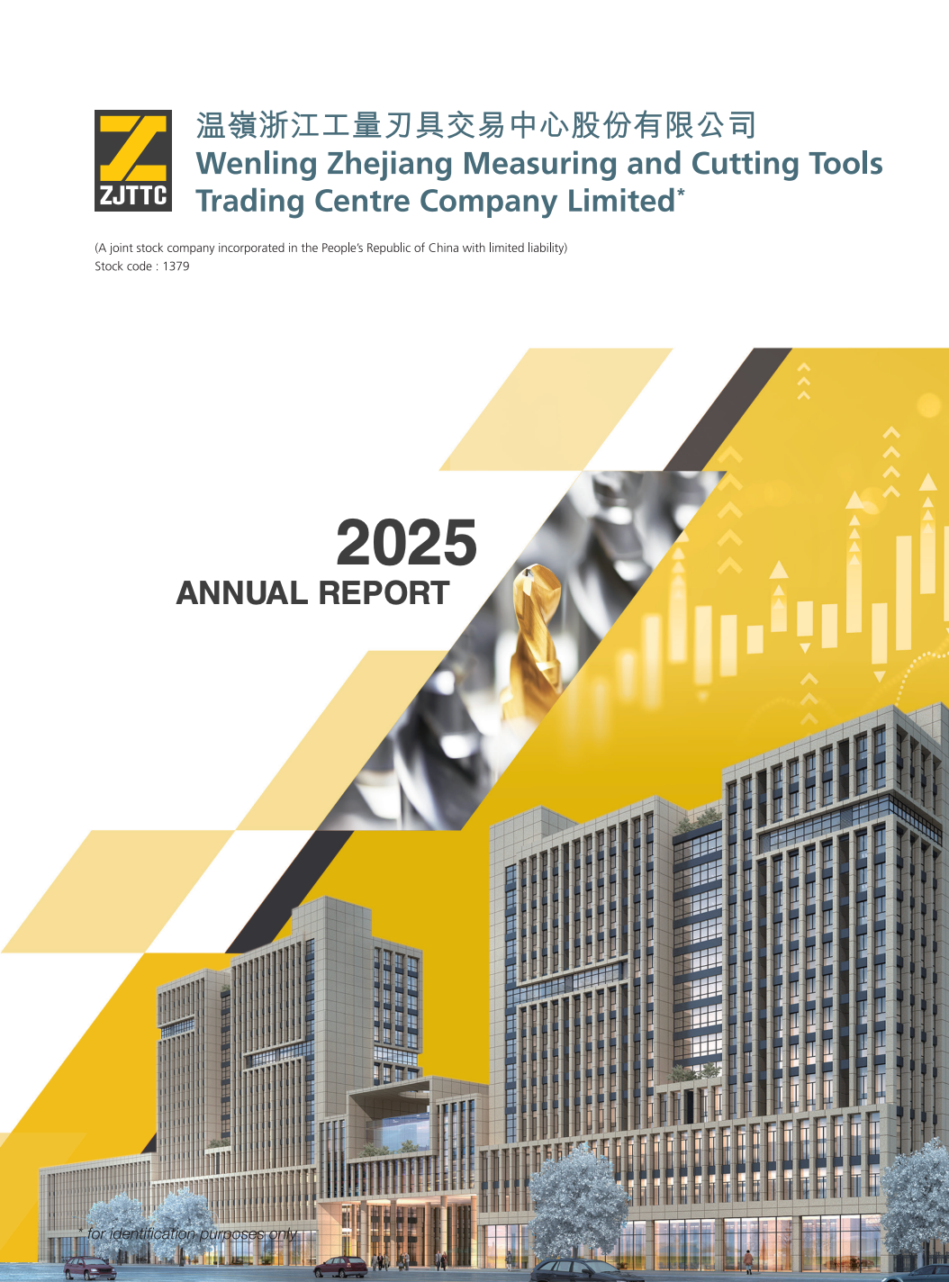 2025 Annual Report