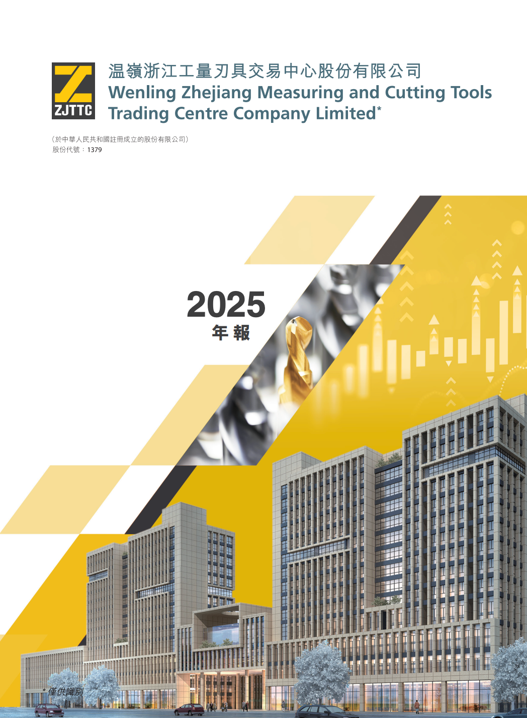 2025年度报告