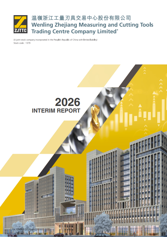 2026 Interim Report